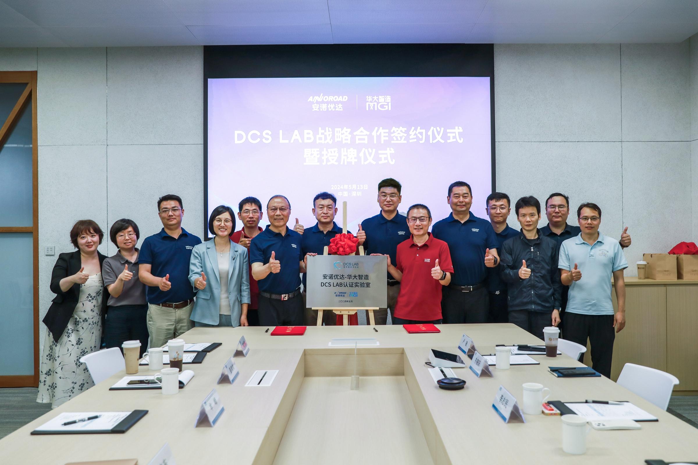 战略合作 | DCS Lab首个企业用户落成！尊龙凯时人生就是博携手华大智造共建多组学交付平台