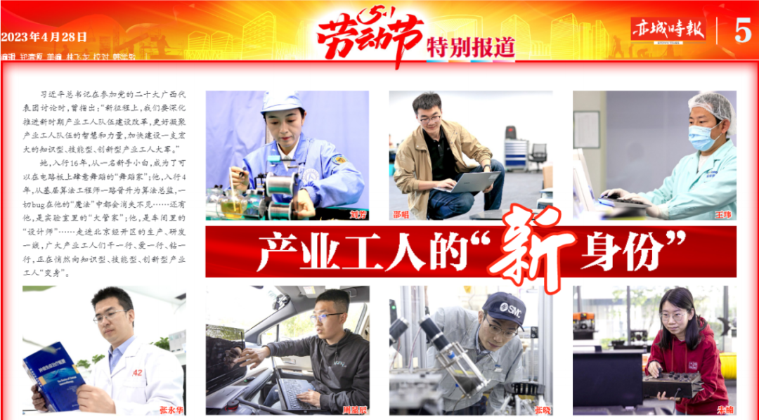 亦城时报 | 五一特别报道：安诺产业工人——王玮