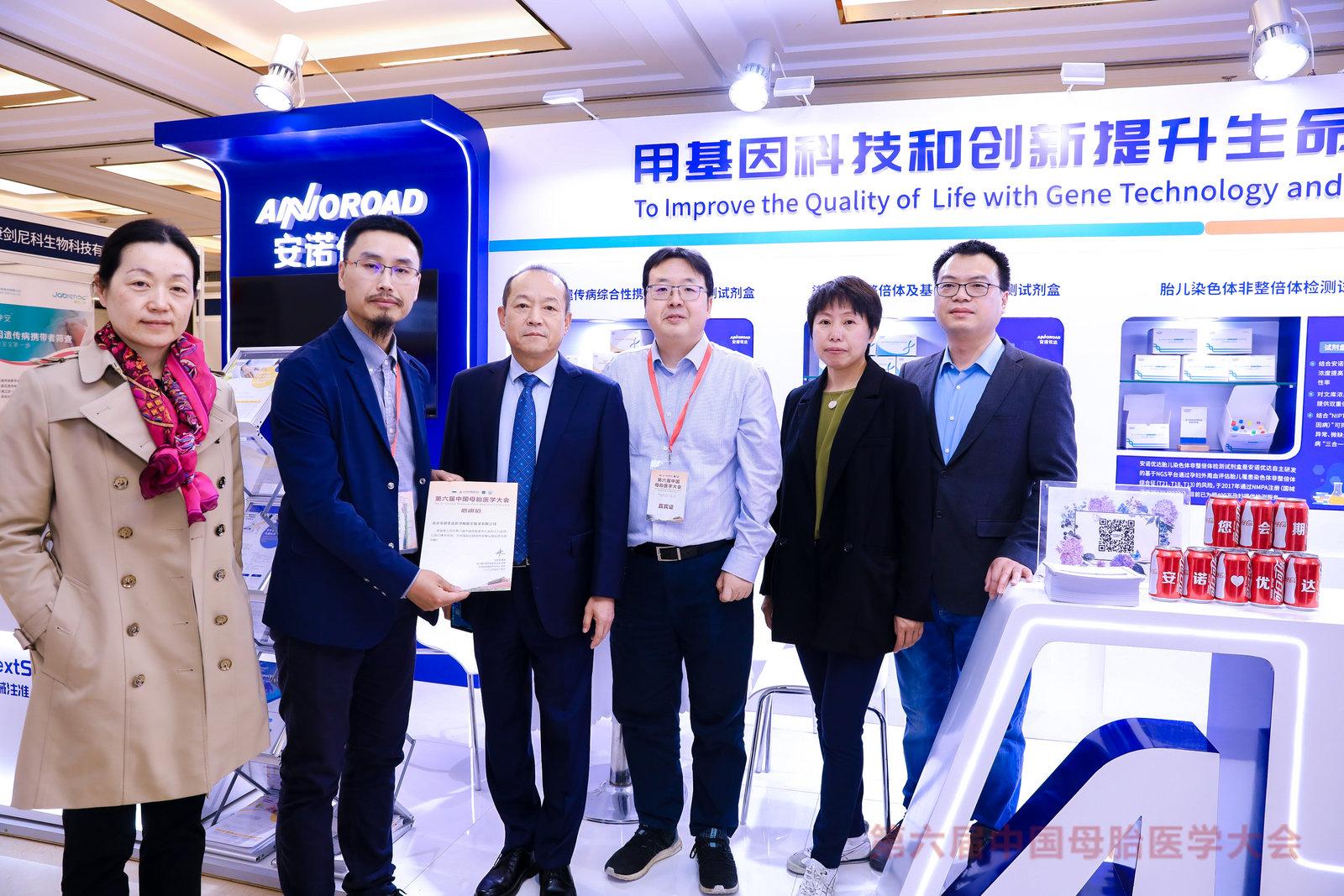 用基因科技和创新提升生命品质｜第六届母胎医学大会尊龙凯时人生就是博专题卫星会精彩回顾！